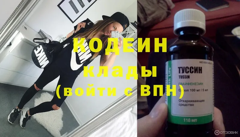 хочу наркоту  Павловск  mega ссылка  Кодеиновый сироп Lean напиток Lean (лин) 